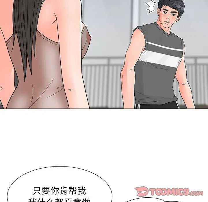 《儿子的乐园》漫画 第40話