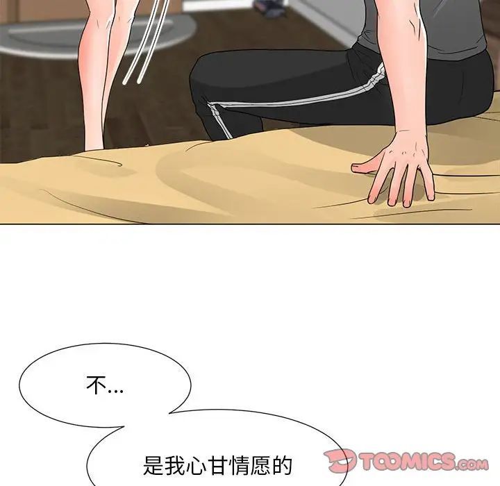 《儿子的乐园》漫画 第40話