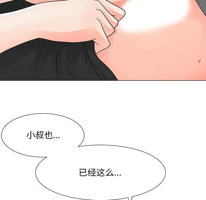 《儿子的乐园》漫画 第40話