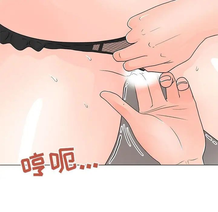 《儿子的乐园》漫画 第40話