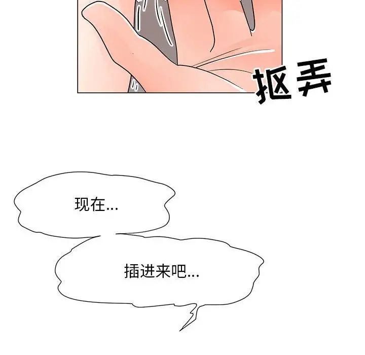 《儿子的乐园》漫画 第40話