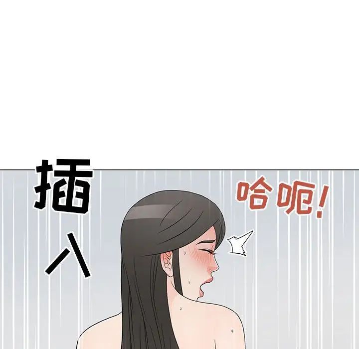 《儿子的乐园》漫画 第40話