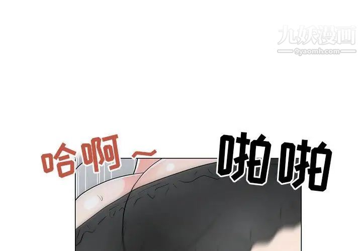 《儿子的乐园》漫画 最終話