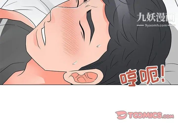 《儿子的乐园》漫画 最終話