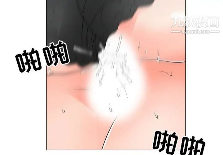 《儿子的乐园》漫画 最終話