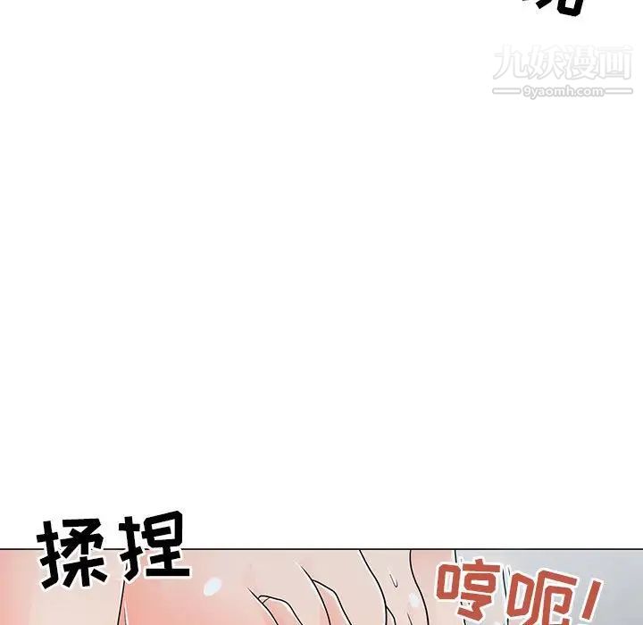 《儿子的乐园》漫画 最終話