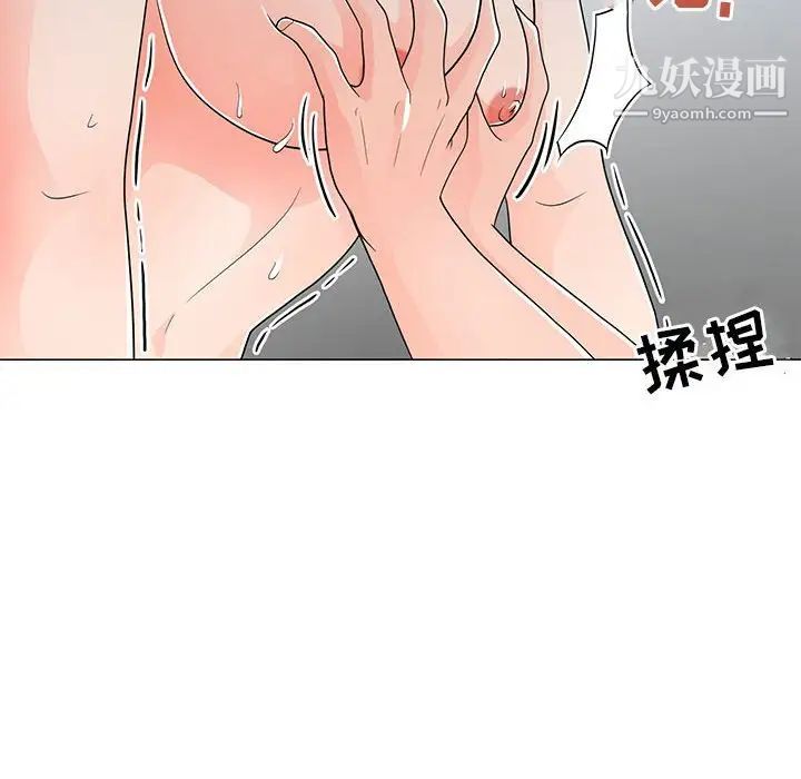 《儿子的乐园》漫画 最終話