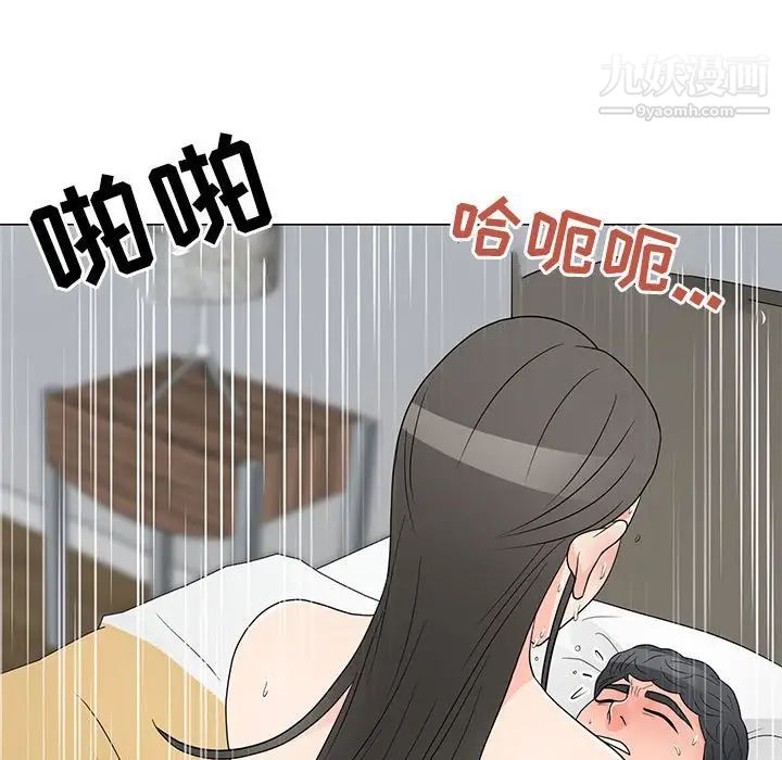 《儿子的乐园》漫画 最終話