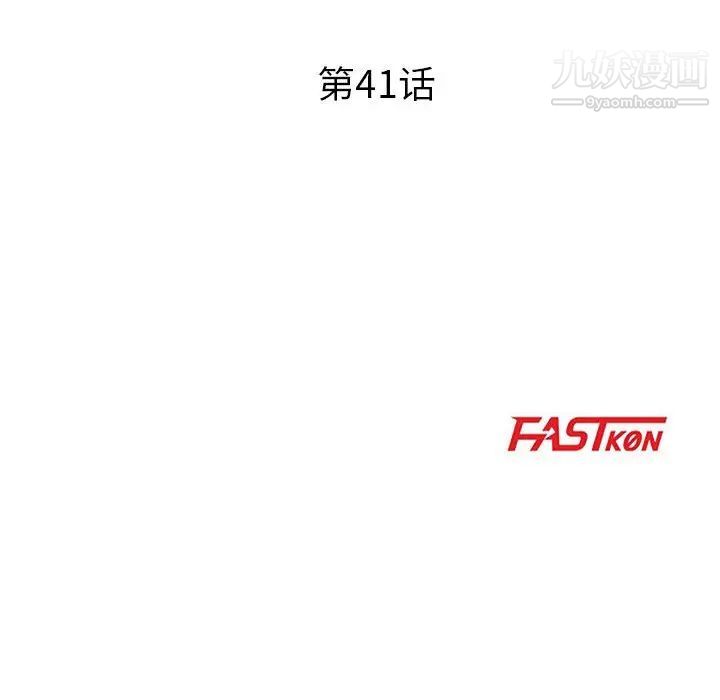 《儿子的乐园》漫画 最終話