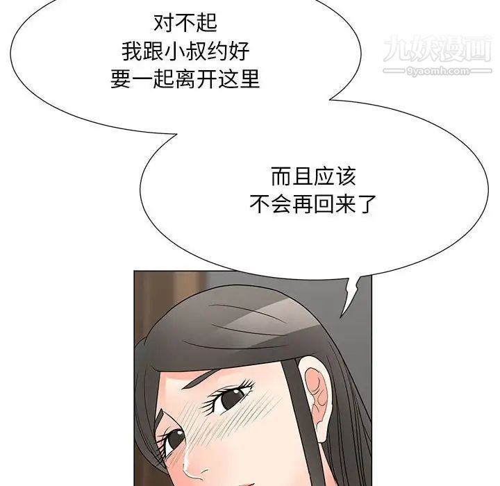 《儿子的乐园》漫画 最終話