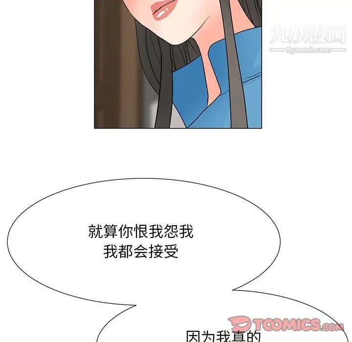 《儿子的乐园》漫画 最終話