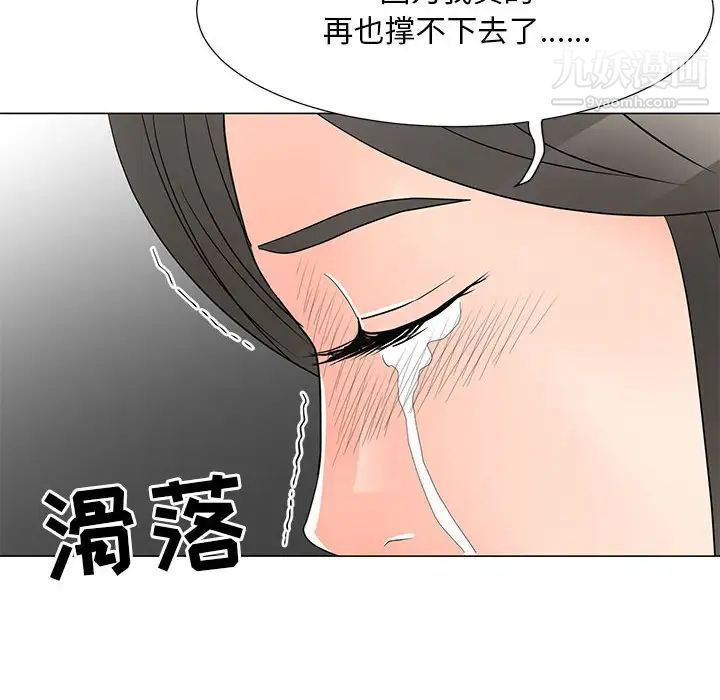 《儿子的乐园》漫画 最終話