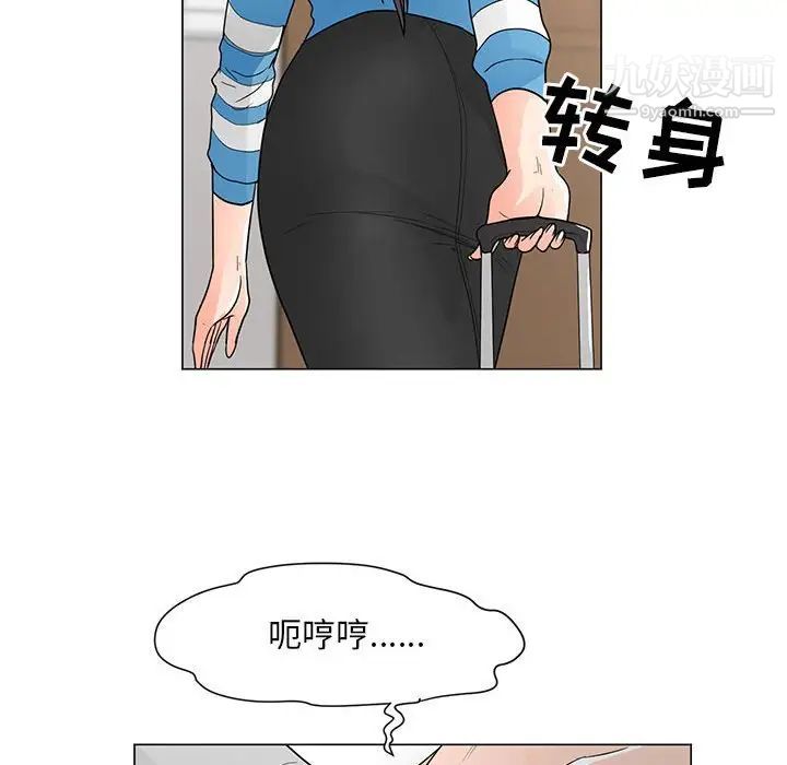 《儿子的乐园》漫画 最終話
