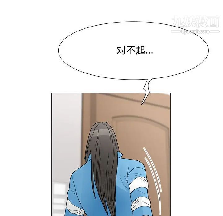 《儿子的乐园》漫画 最終話