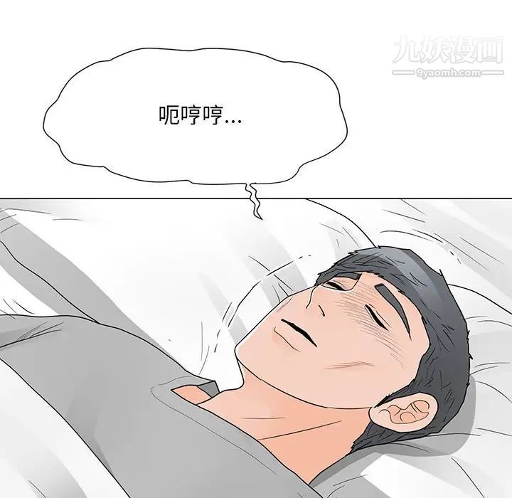 《儿子的乐园》漫画 最終話