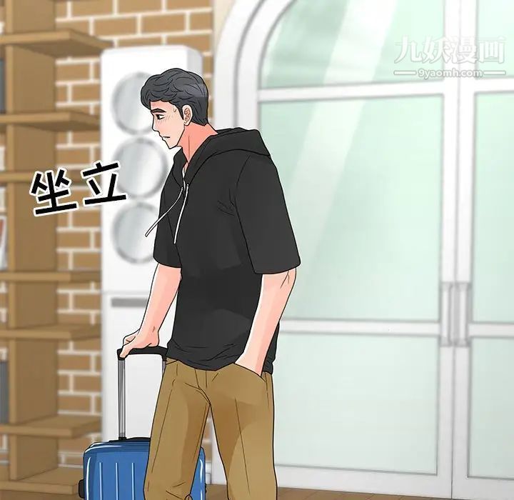 《儿子的乐园》漫画 最終話