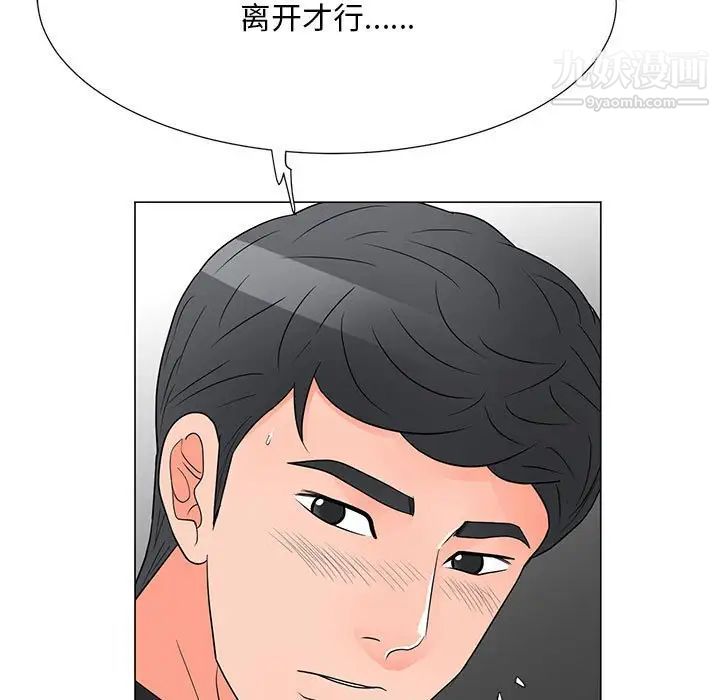 《儿子的乐园》漫画 最終話