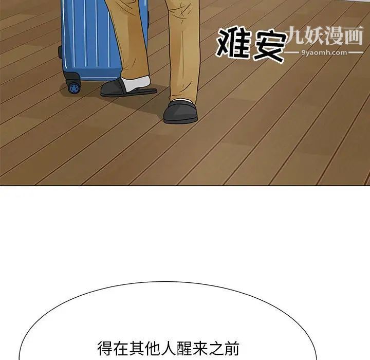 《儿子的乐园》漫画 最終話