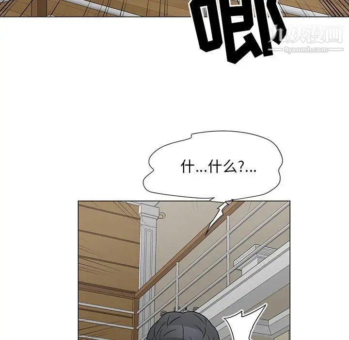 《儿子的乐园》漫画 最終話
