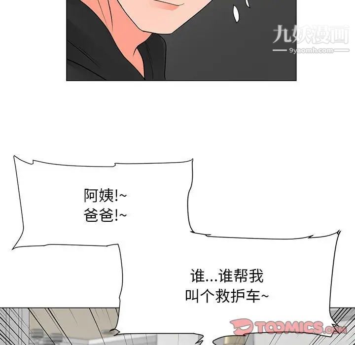 《儿子的乐园》漫画 最終話