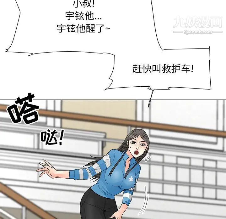 《儿子的乐园》漫画 最終話
