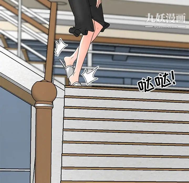 《儿子的乐园》漫画 最終話
