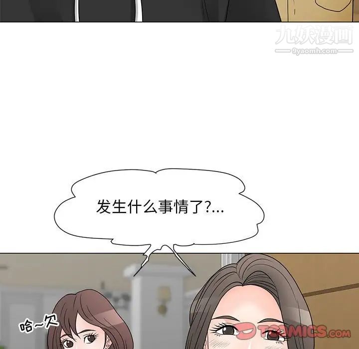 《儿子的乐园》漫画 最終話