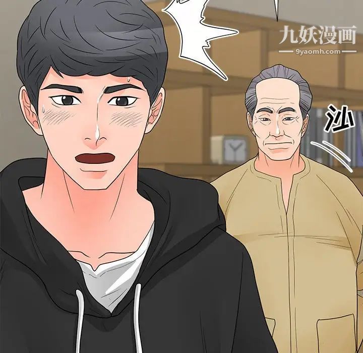 《儿子的乐园》漫画 最終話