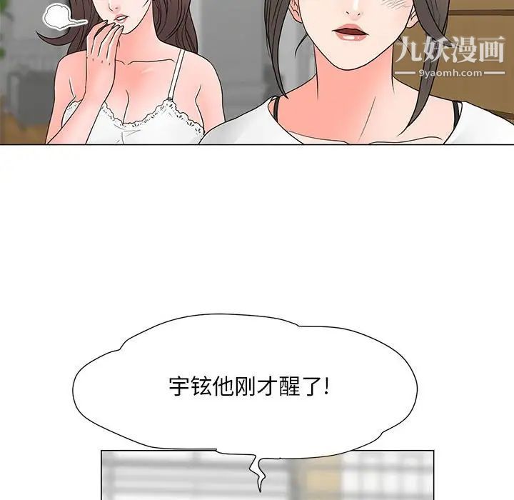 《儿子的乐园》漫画 最終話