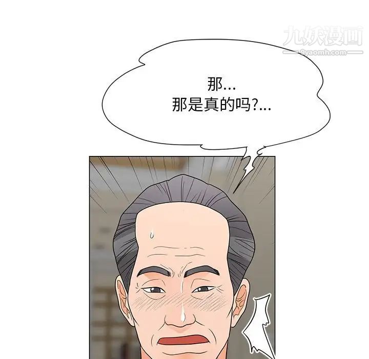 《儿子的乐园》漫画 最終話