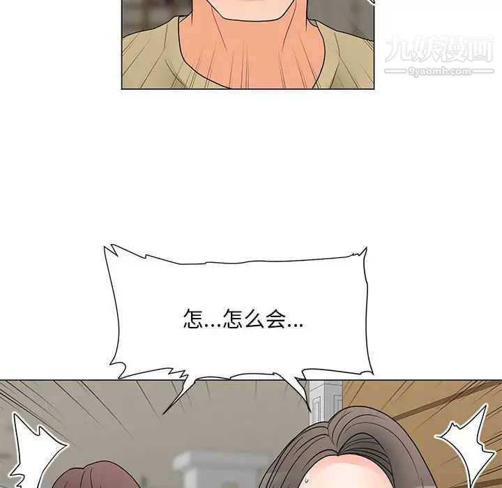 《儿子的乐园》漫画 最終話