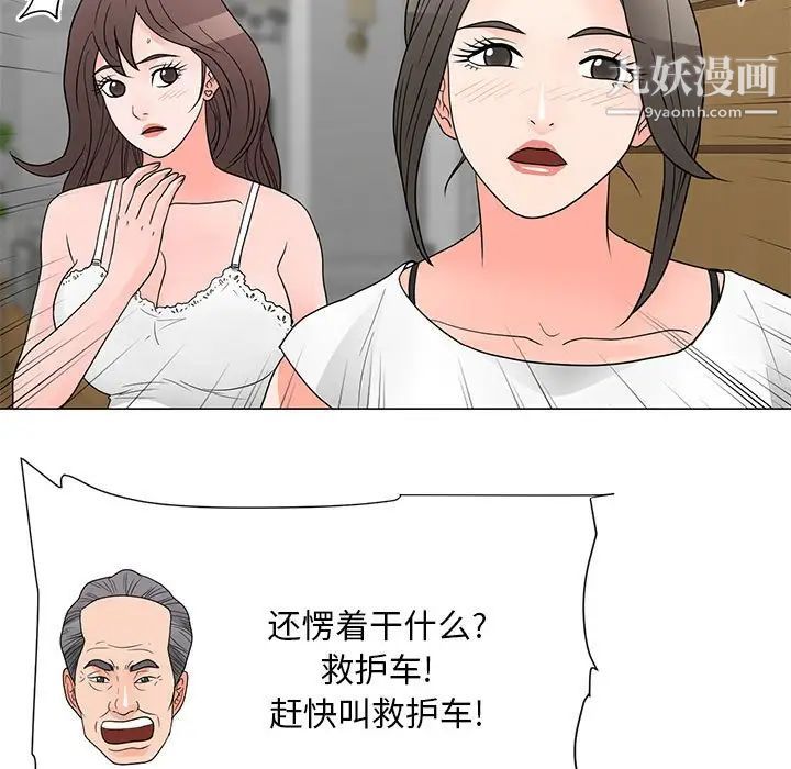 《儿子的乐园》漫画 最終話