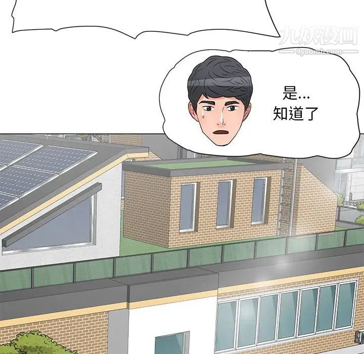 《儿子的乐园》漫画 最終話
