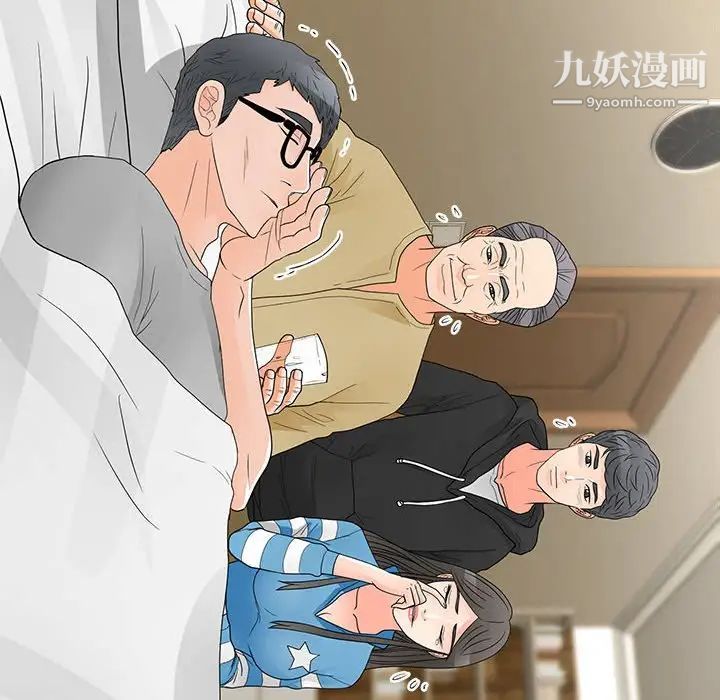 《儿子的乐园》漫画 最終話