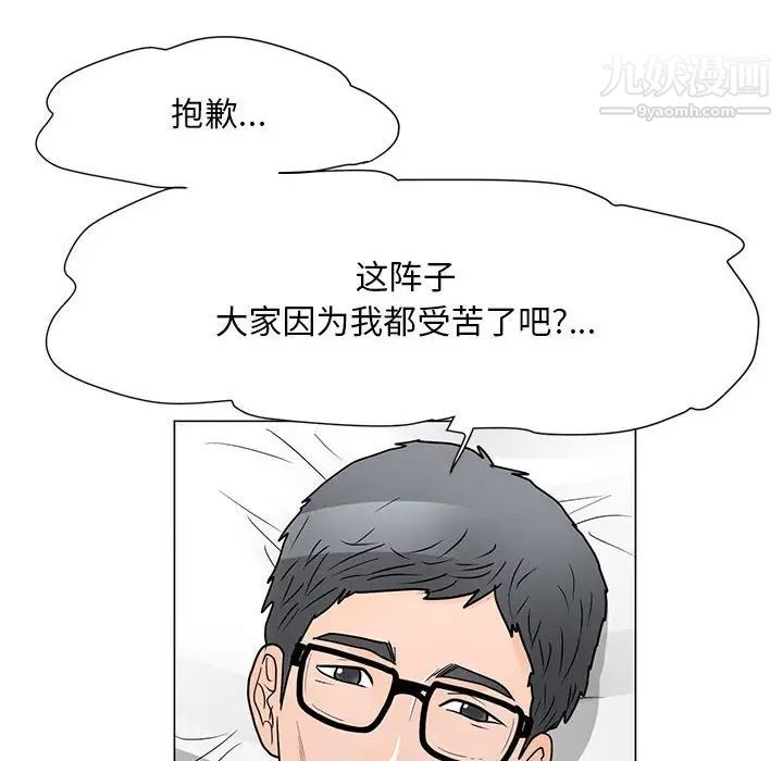 《儿子的乐园》漫画 最終話