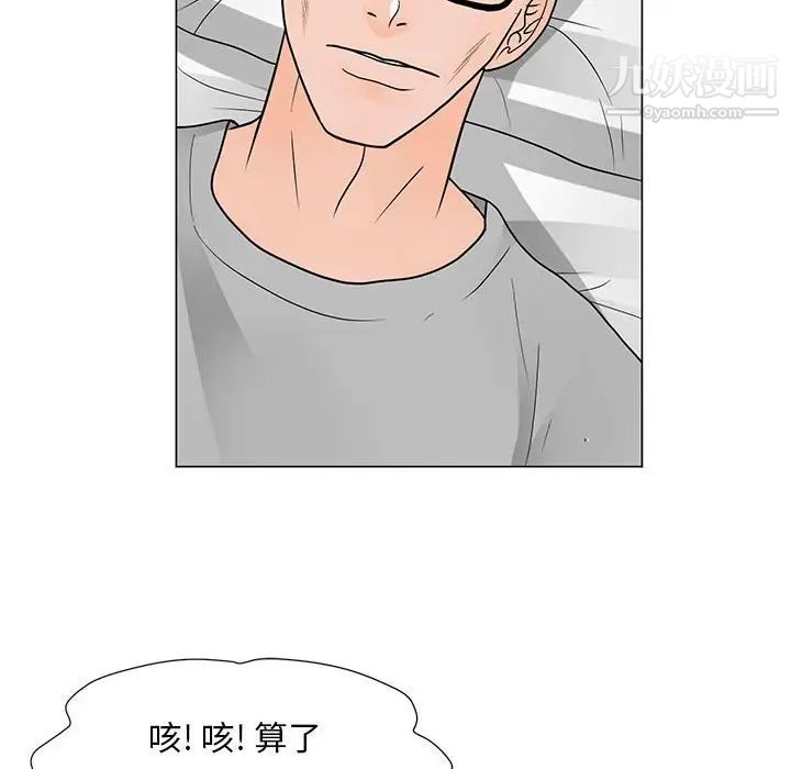 《儿子的乐园》漫画 最終話