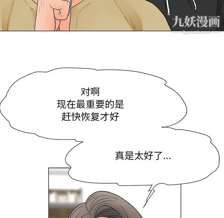 《儿子的乐园》漫画 最終話