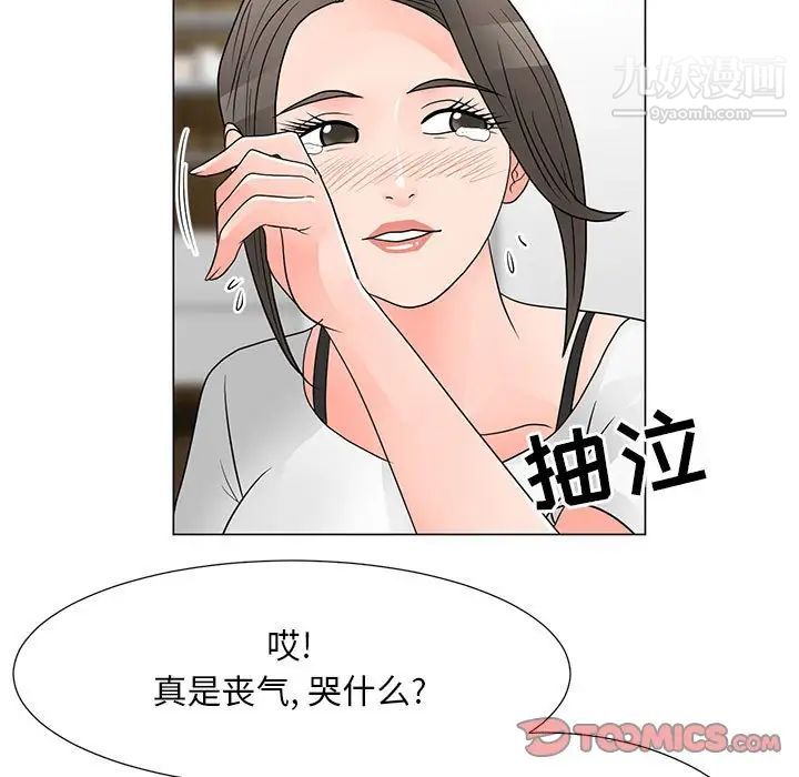 《儿子的乐园》漫画 最終話