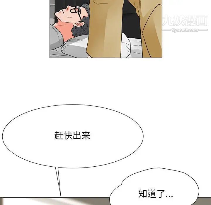 《儿子的乐园》漫画 最終話