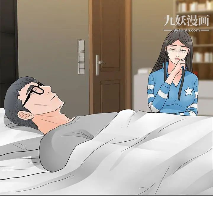 《儿子的乐园》漫画 最終話