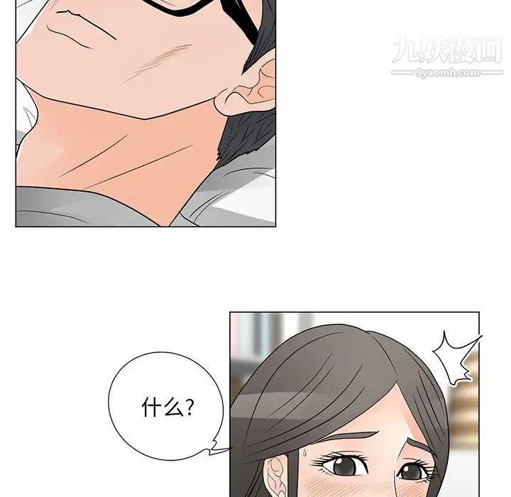 《儿子的乐园》漫画 最終話