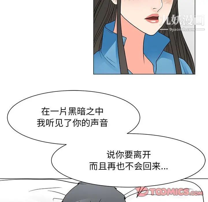 《儿子的乐园》漫画 最終話