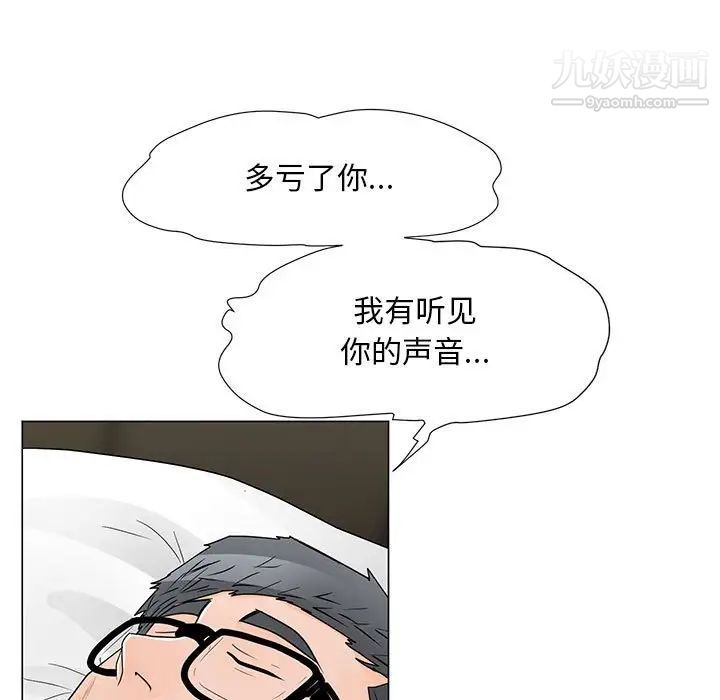 《儿子的乐园》漫画 最終話