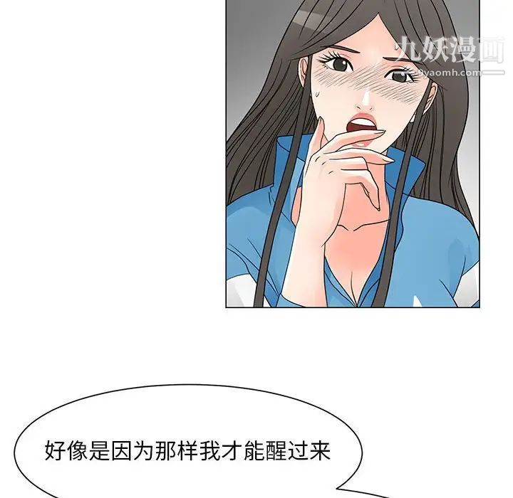 《儿子的乐园》漫画 最終話
