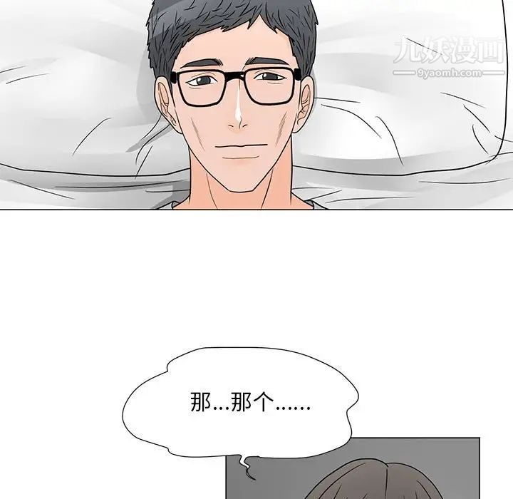 《儿子的乐园》漫画 最終話
