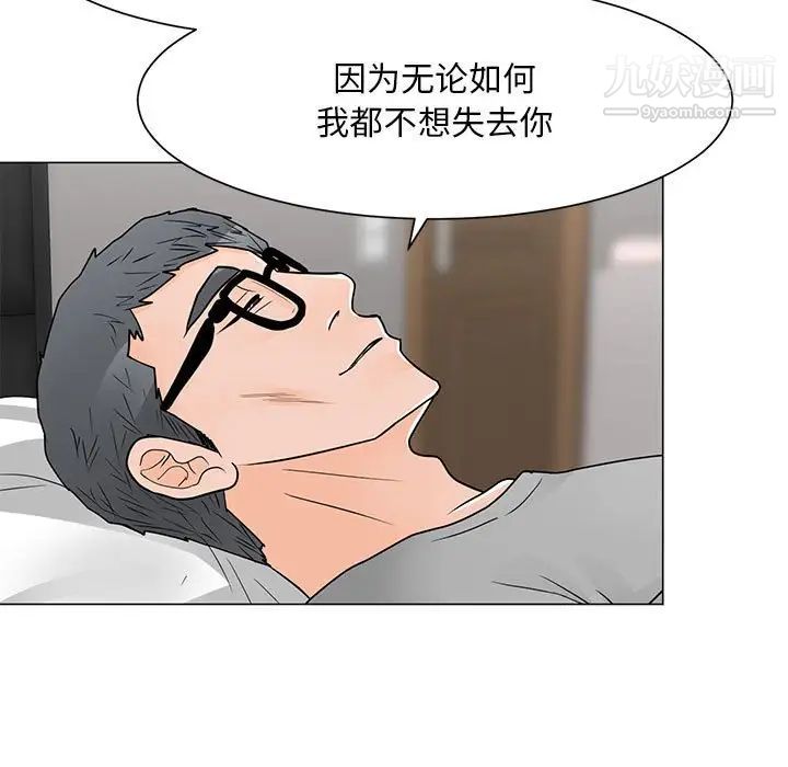 《儿子的乐园》漫画 最終話