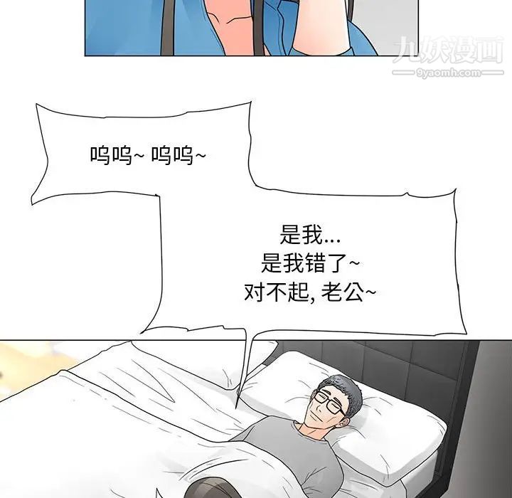 《儿子的乐园》漫画 最終話
