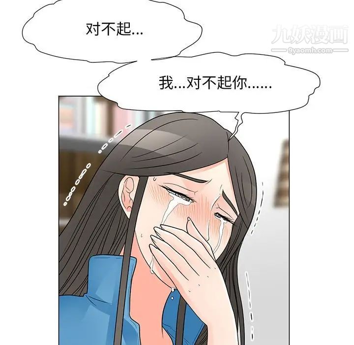 《儿子的乐园》漫画 最終話