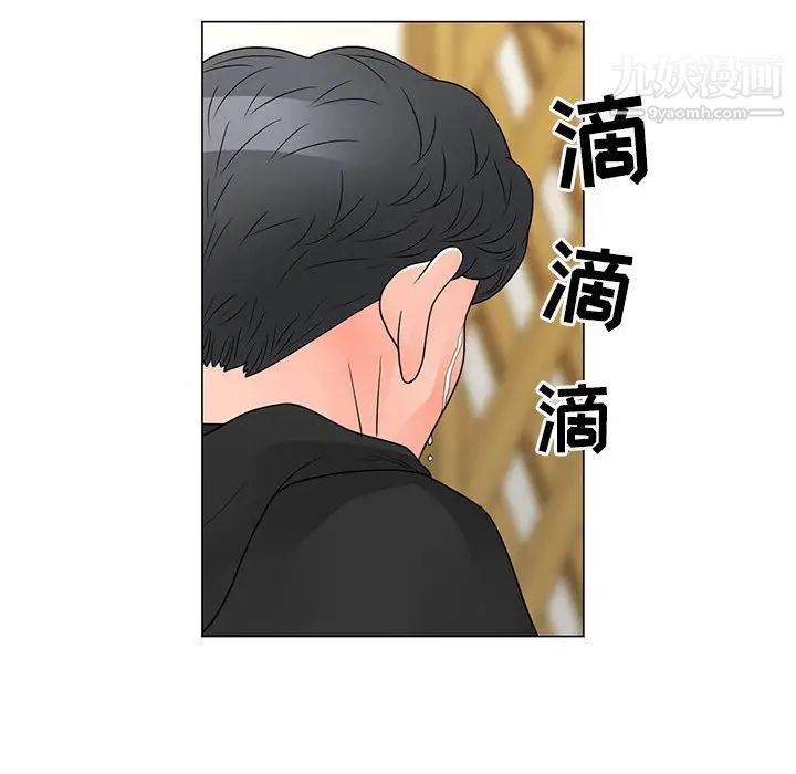 《儿子的乐园》漫画 最終話