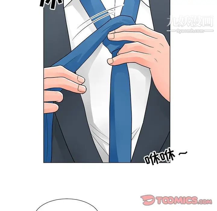 《儿子的乐园》漫画 最終話